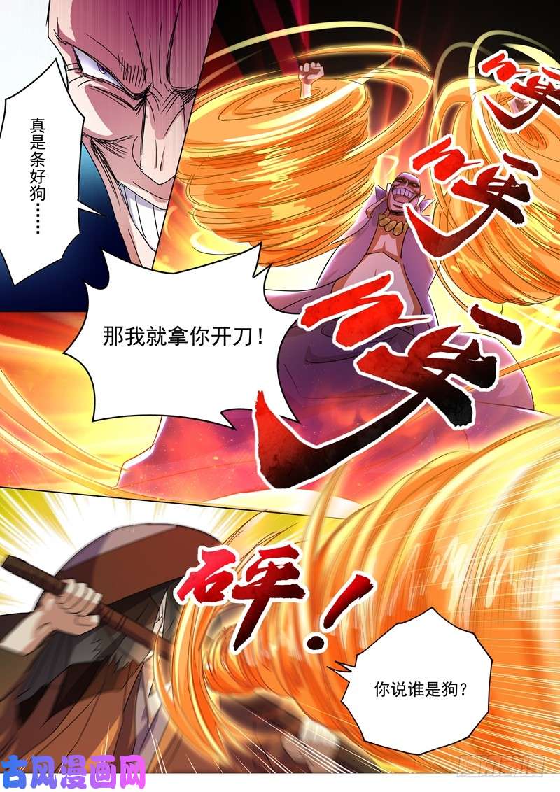 灵剑尊240 想动他们，得先过我这关