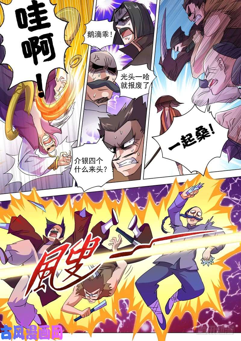 灵剑尊240 想动他们，得先过我这关