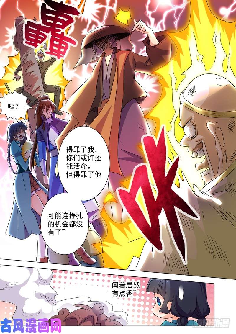 灵剑尊240 想动他们，得先过我这关