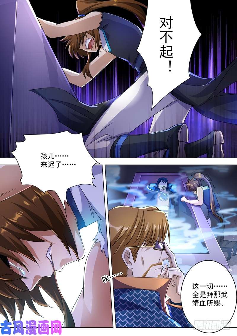 灵剑尊238 父亲！我来晚了……