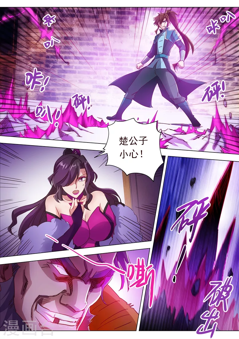 灵剑尊第199话 就拜托给你了