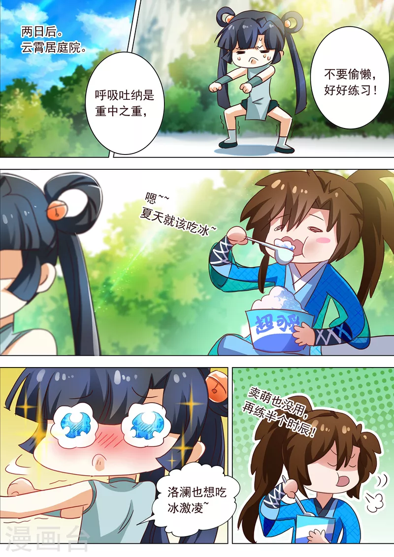 灵剑尊第200话 再相聚，阴谋的气息