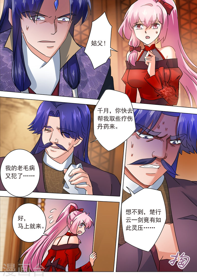 灵剑尊第203话 拍卖盛会暗流涌动