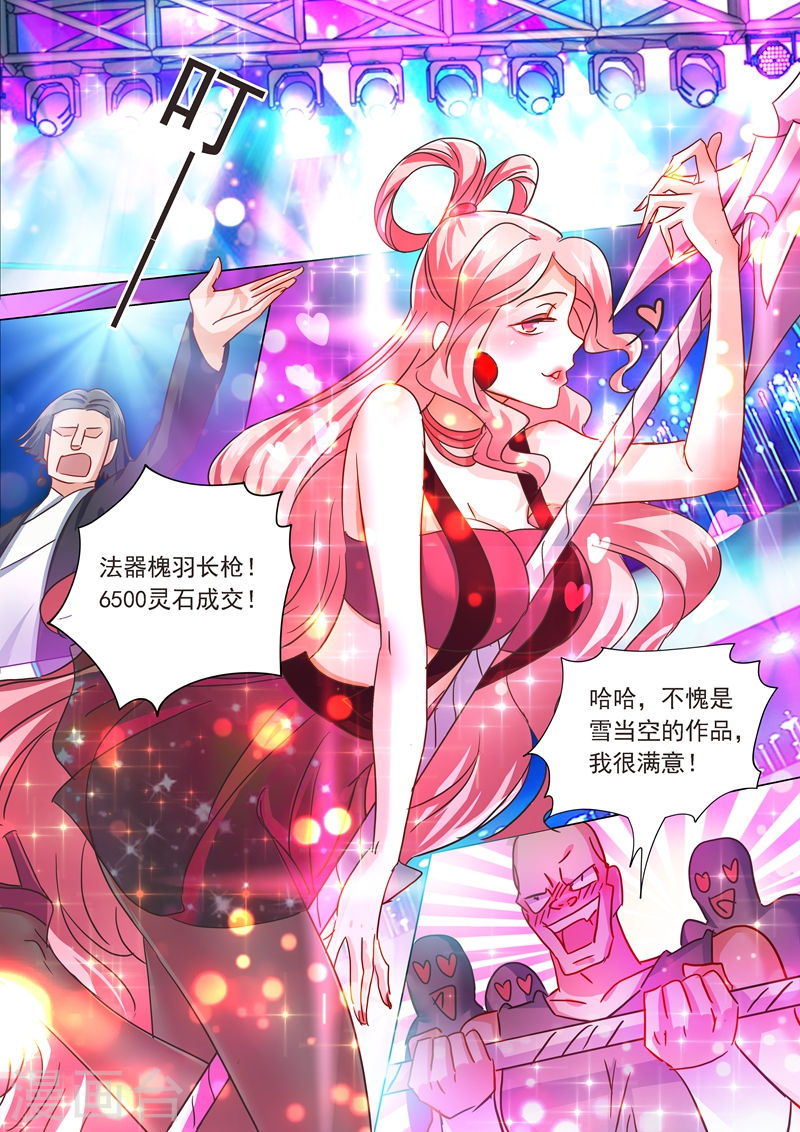 灵剑尊第203话 拍卖盛会暗流涌动