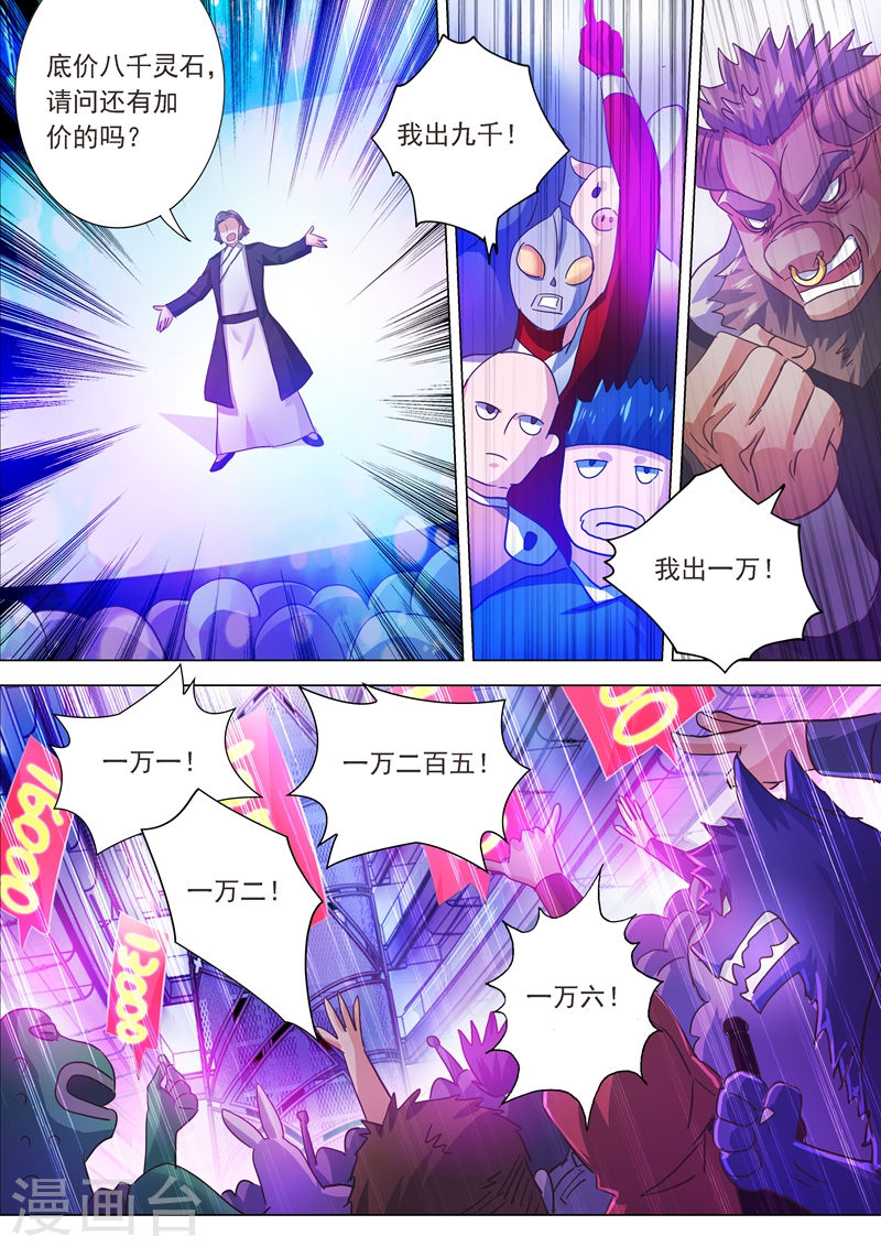 灵剑尊第204话 正面交锋