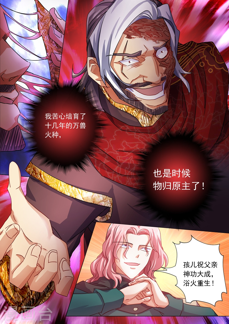 灵剑尊第210话 最强助力与最大阻碍！