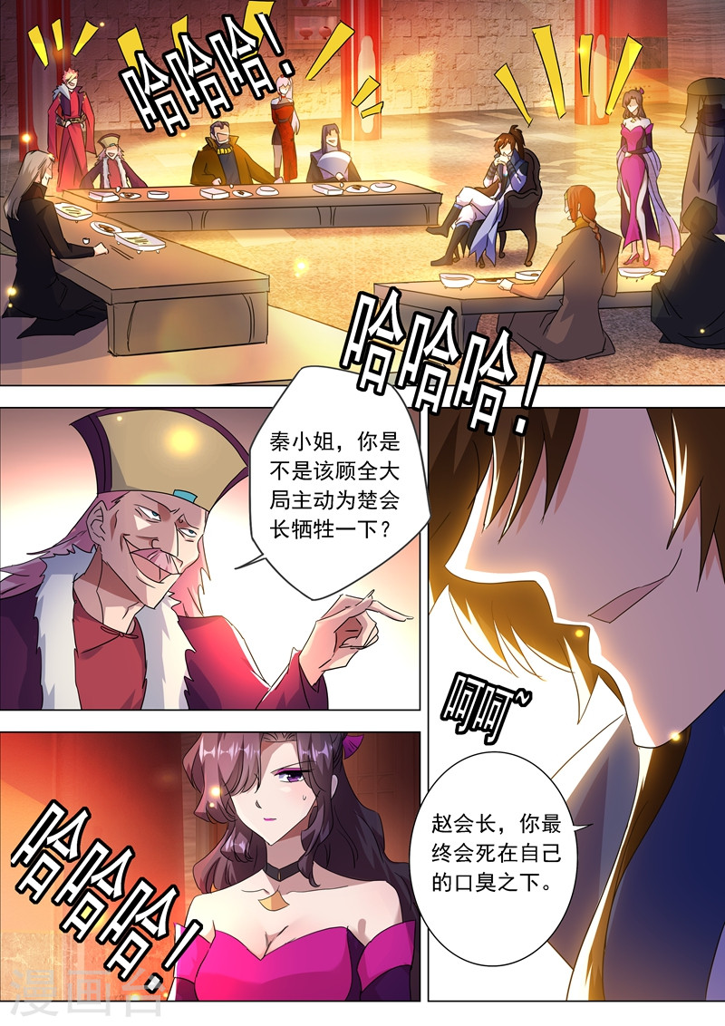 灵剑尊第212话 求合，还是求死？