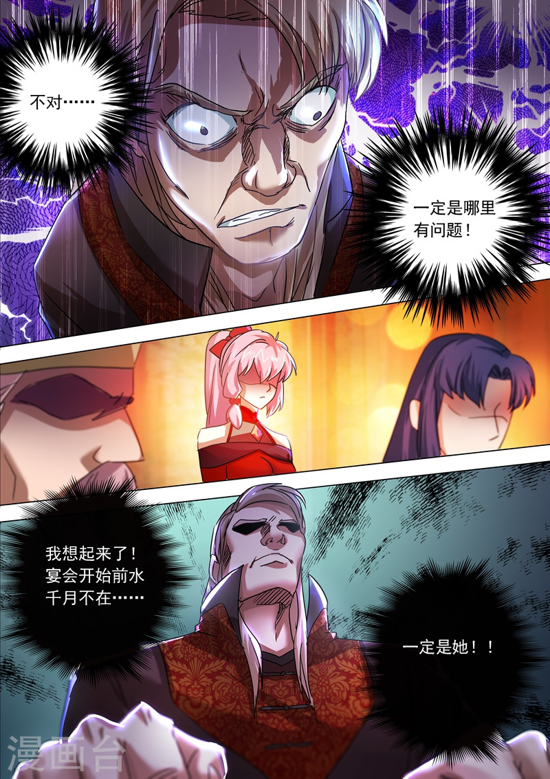 灵剑尊第214话 其人之道，还治其身！