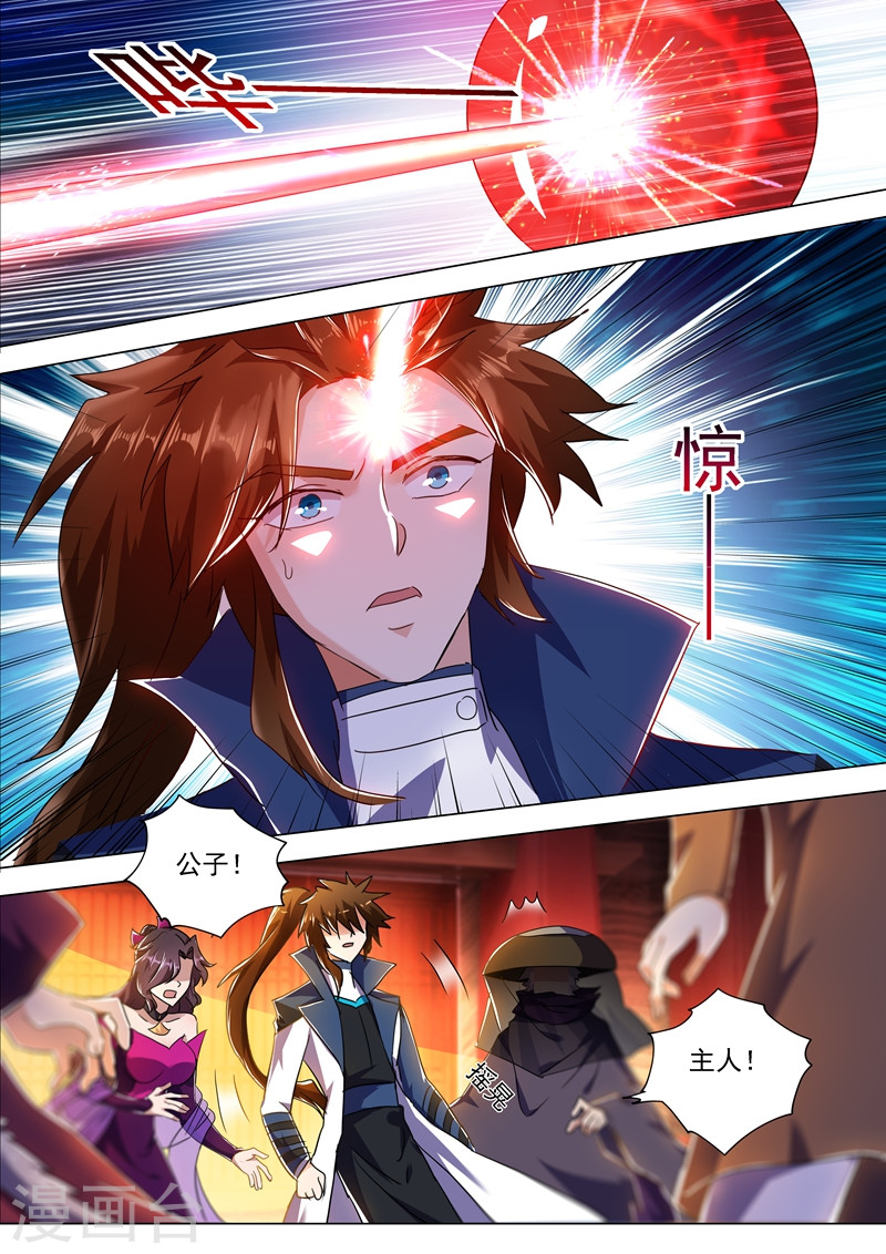 灵剑尊第215话 拆伙？！太高估自己了吧