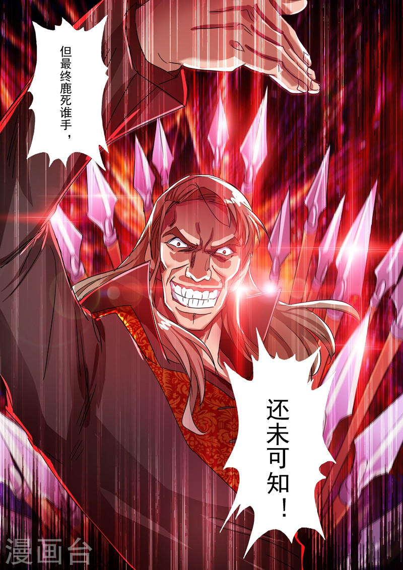 灵剑尊第215话 拆伙？！太高估自己了吧