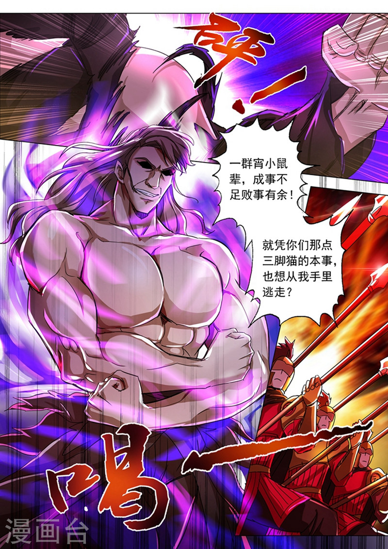 灵剑尊第216话 等这一刻很久了！