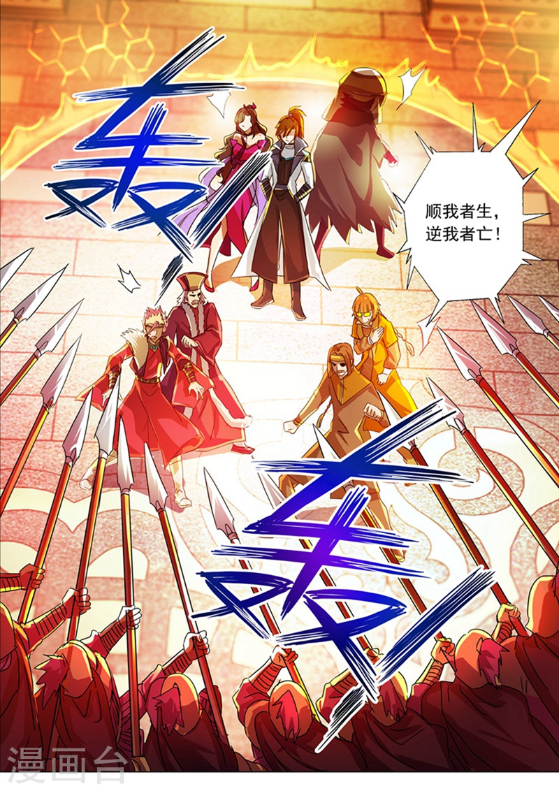 灵剑尊第216话 等这一刻很久了！