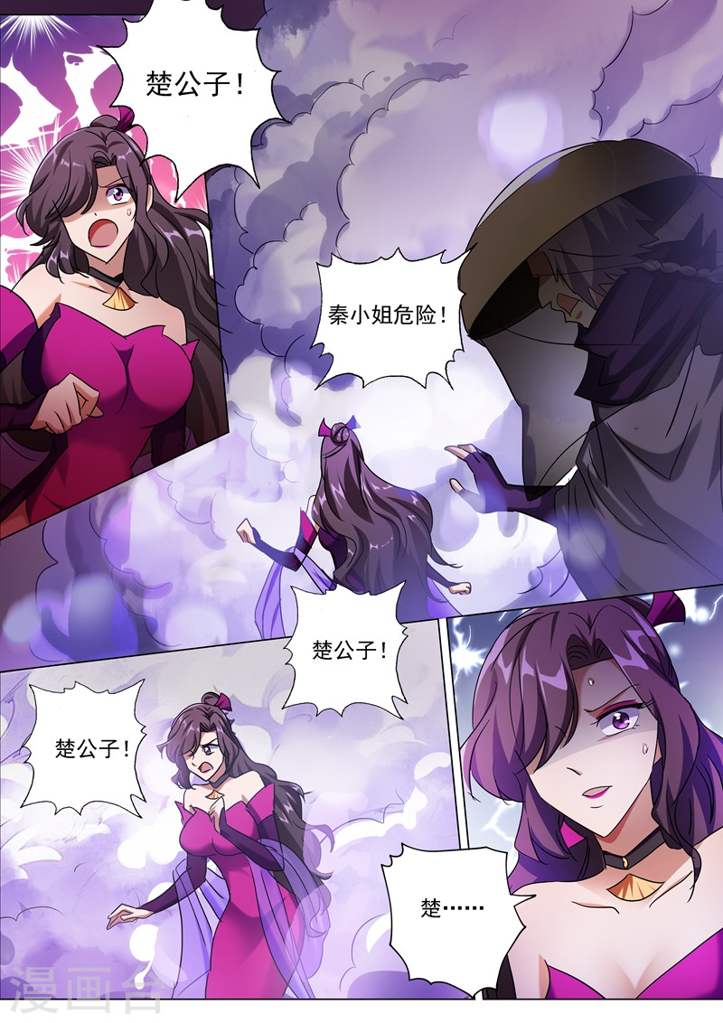 灵剑尊第218话 只能躲到地狱去