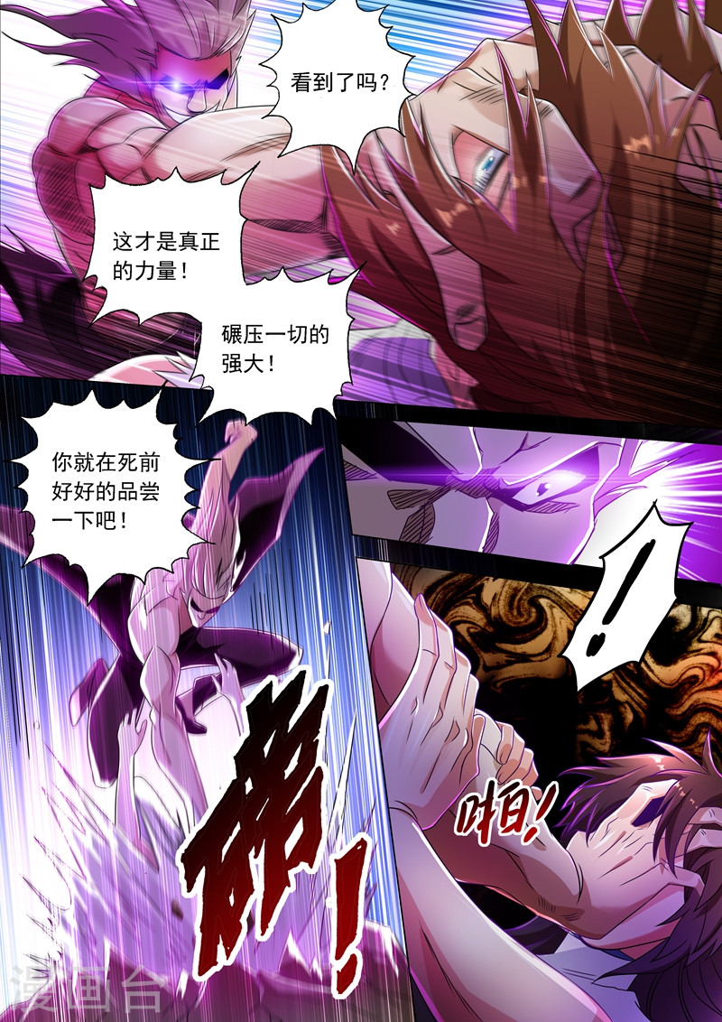 灵剑尊第219话 聚灵境与天灵境的差距