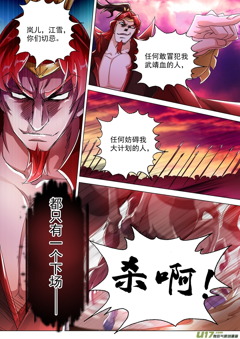 灵剑尊第两百三十九话 踏上旅途