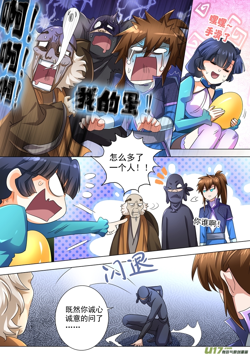 灵剑尊第240话 想动他们得，先过我这关