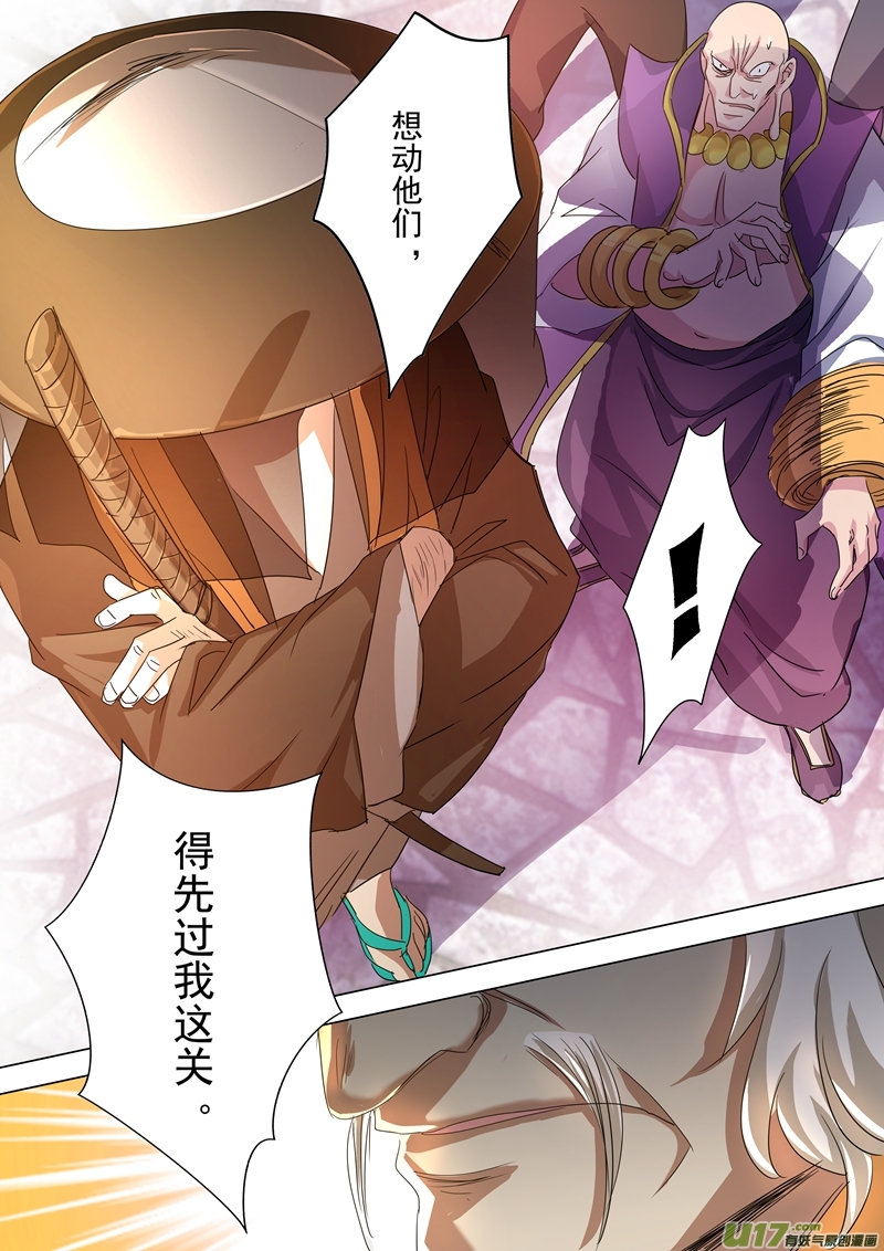 灵剑尊第240话 想动他们得，先过我这关