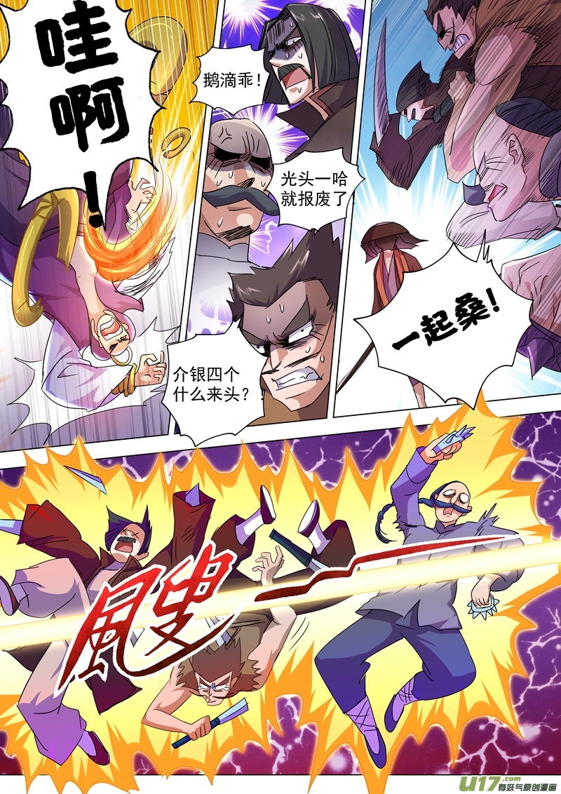 灵剑尊第240话 想动他们得，先过我这关