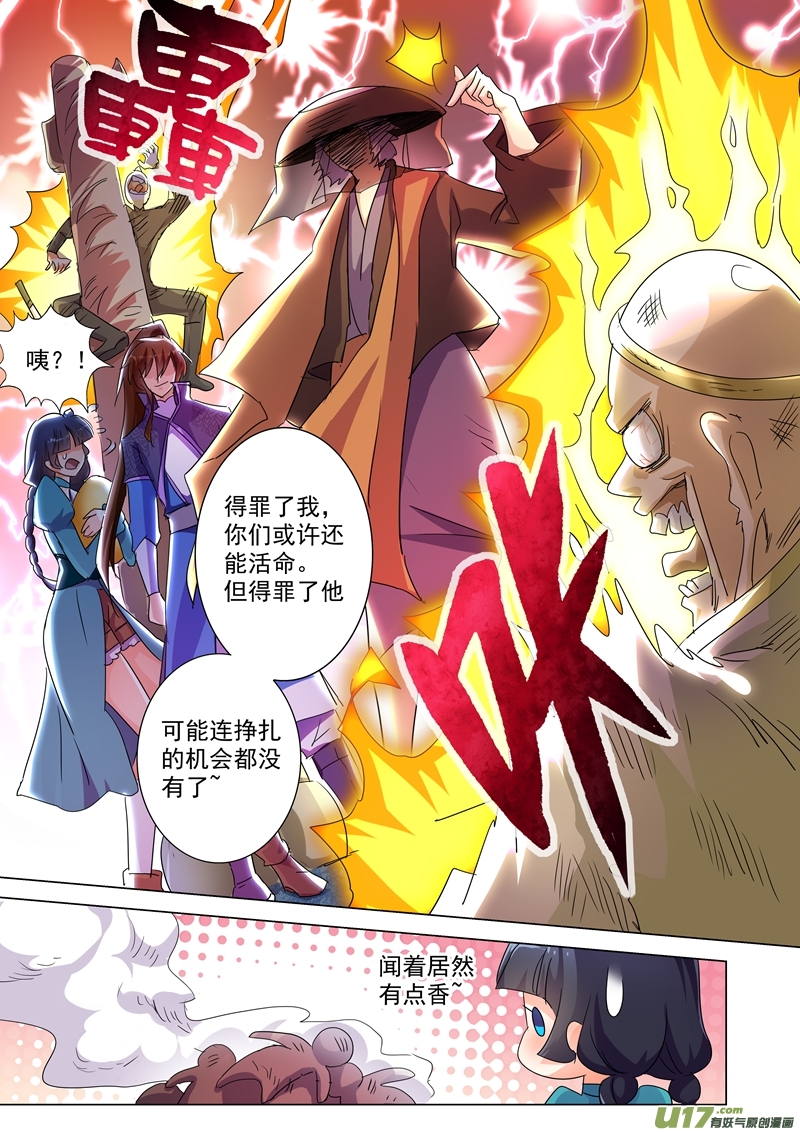 灵剑尊第240话 想动他们得，先过我这关