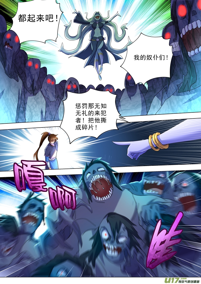 灵剑尊第244话 耿千秋的奸计