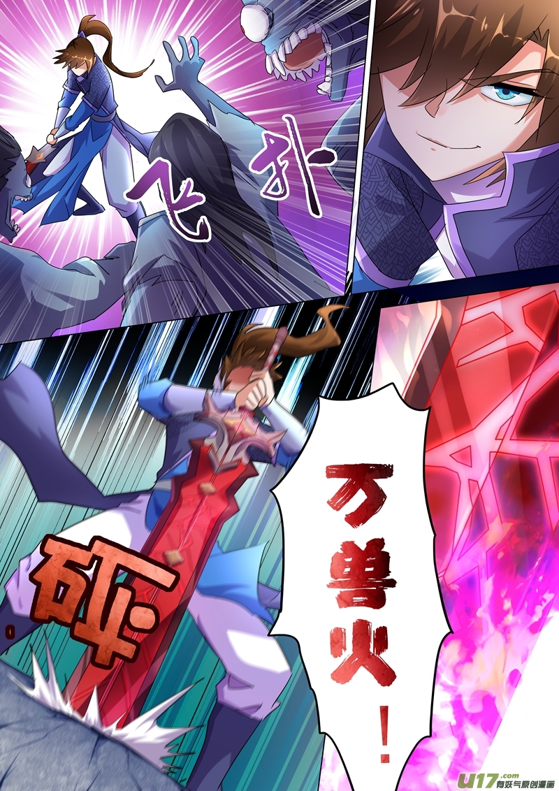 灵剑尊第244话 耿千秋的奸计