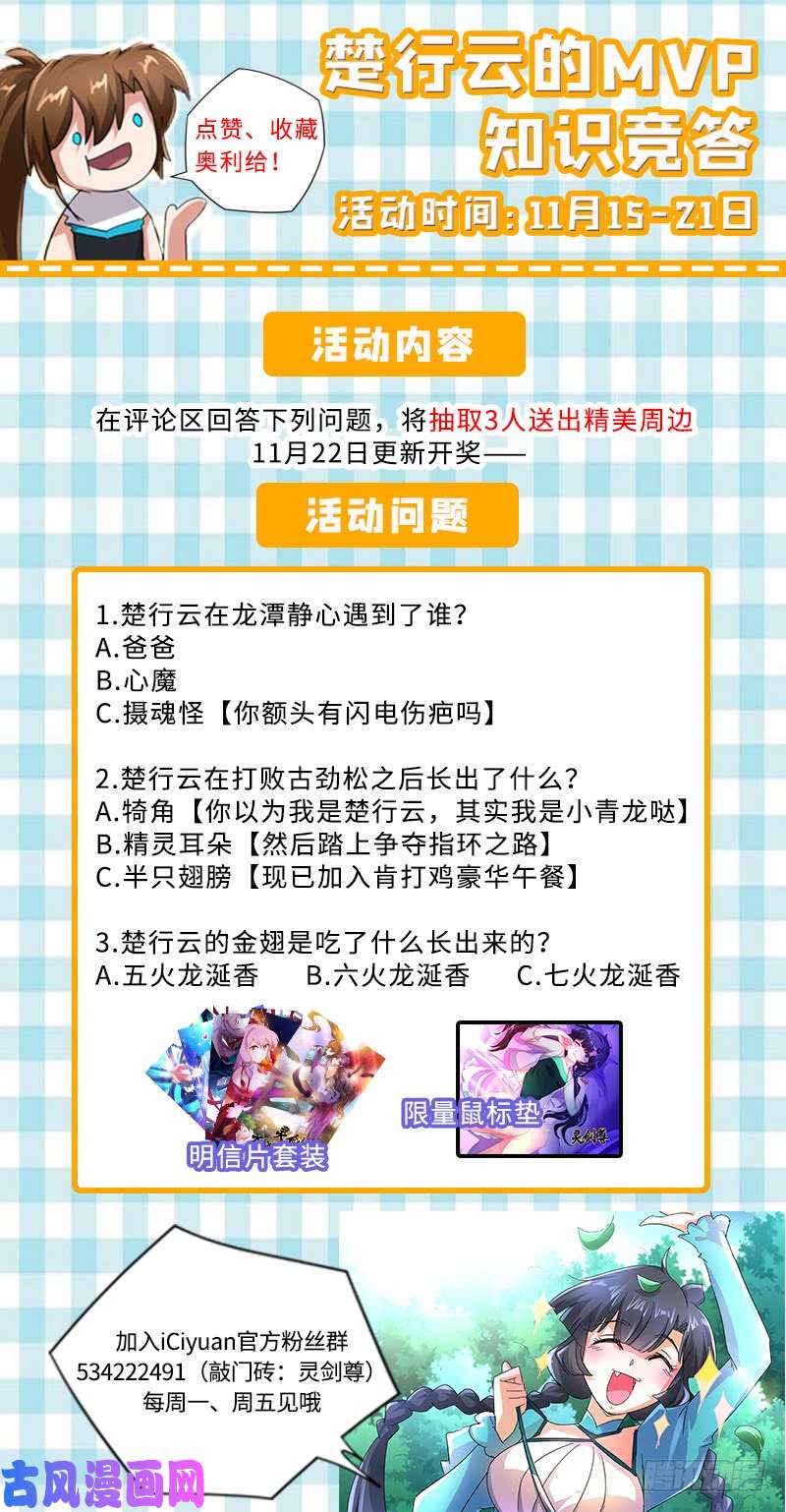 灵剑尊247 天工秘境