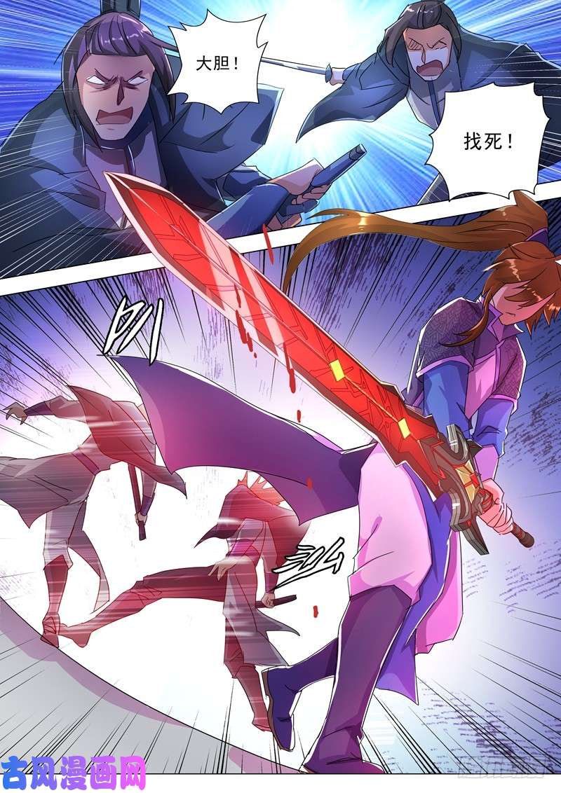 灵剑尊247 天工秘境