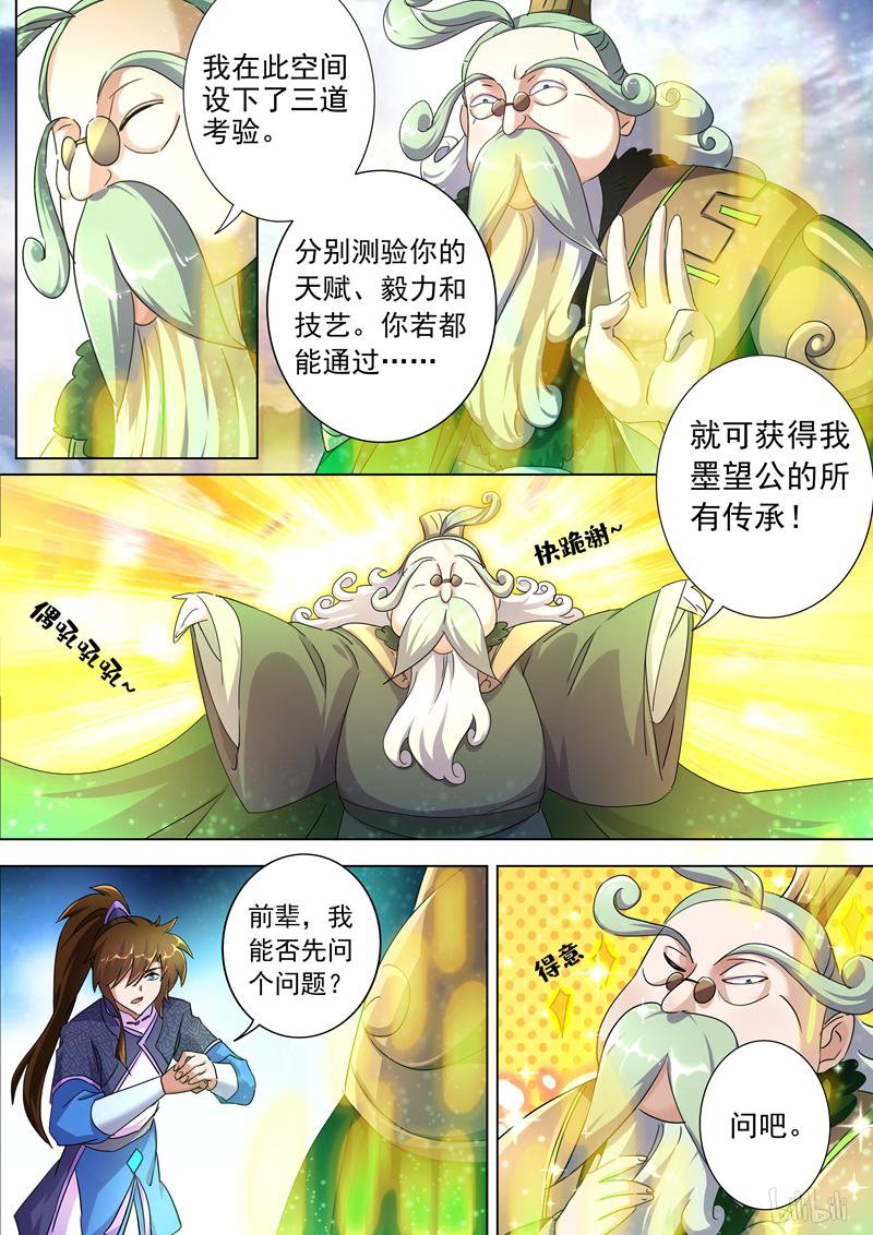 灵剑尊248 不懂艺术的俗人！