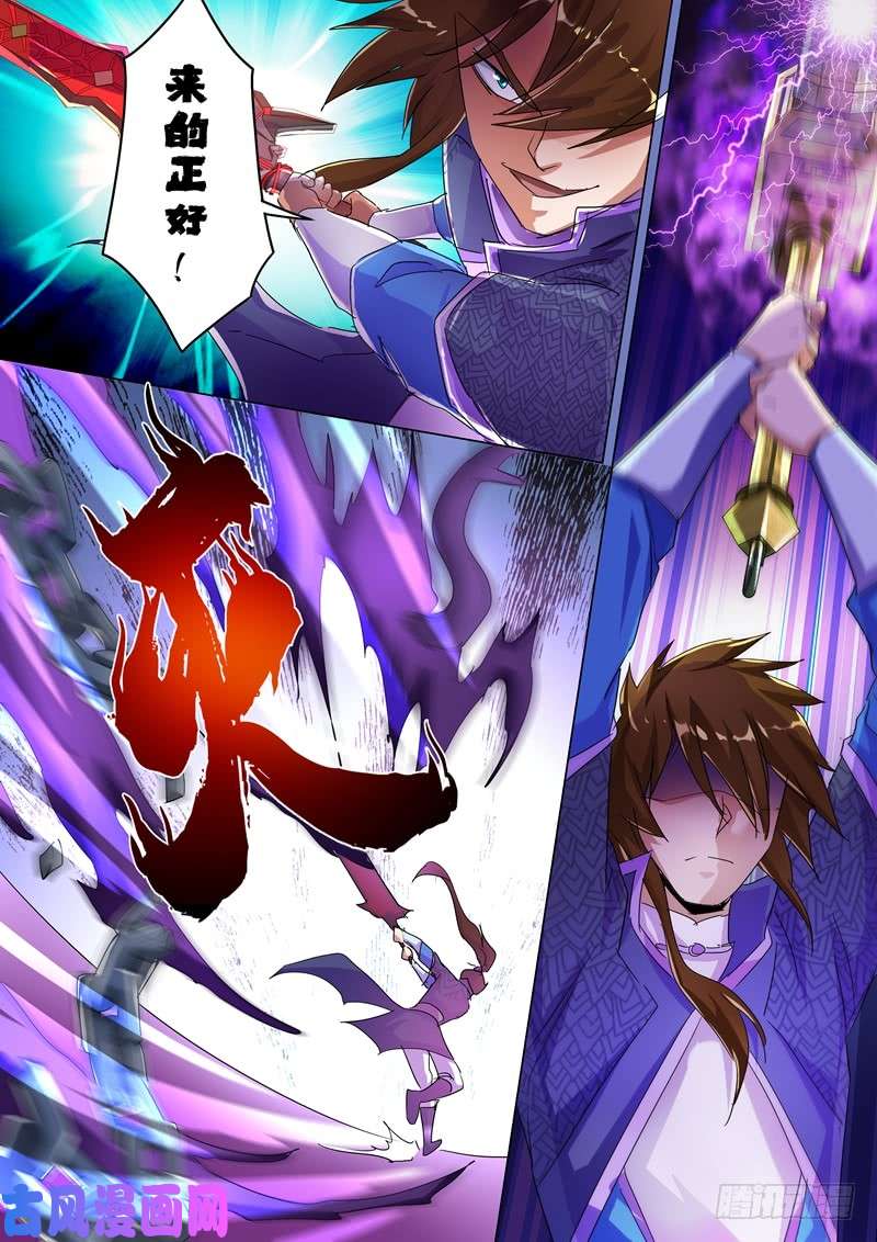 灵剑尊249 我全都要！