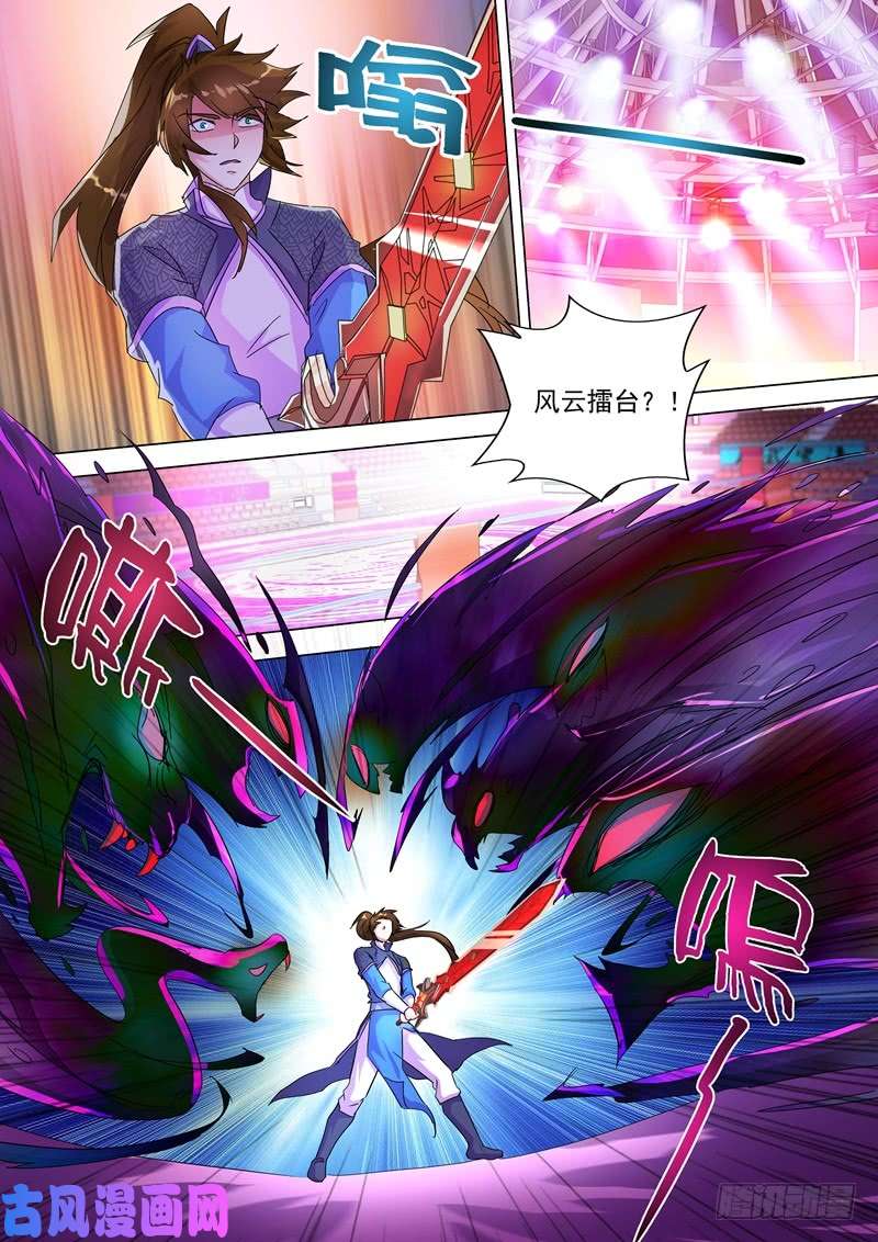 灵剑尊249 我全都要！