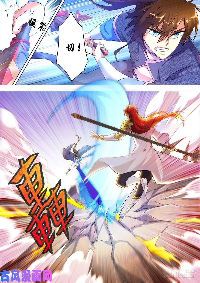 灵剑尊250 沉重的心魔