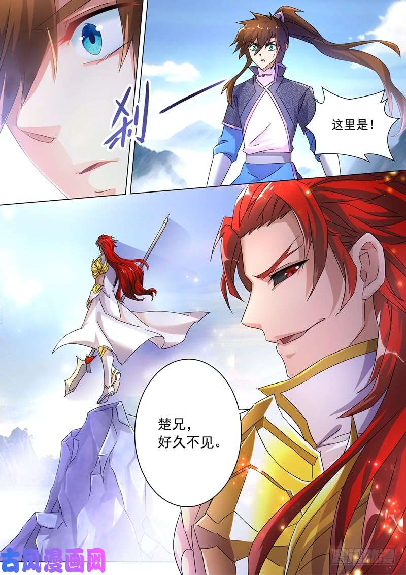 灵剑尊250 沉重的心魔