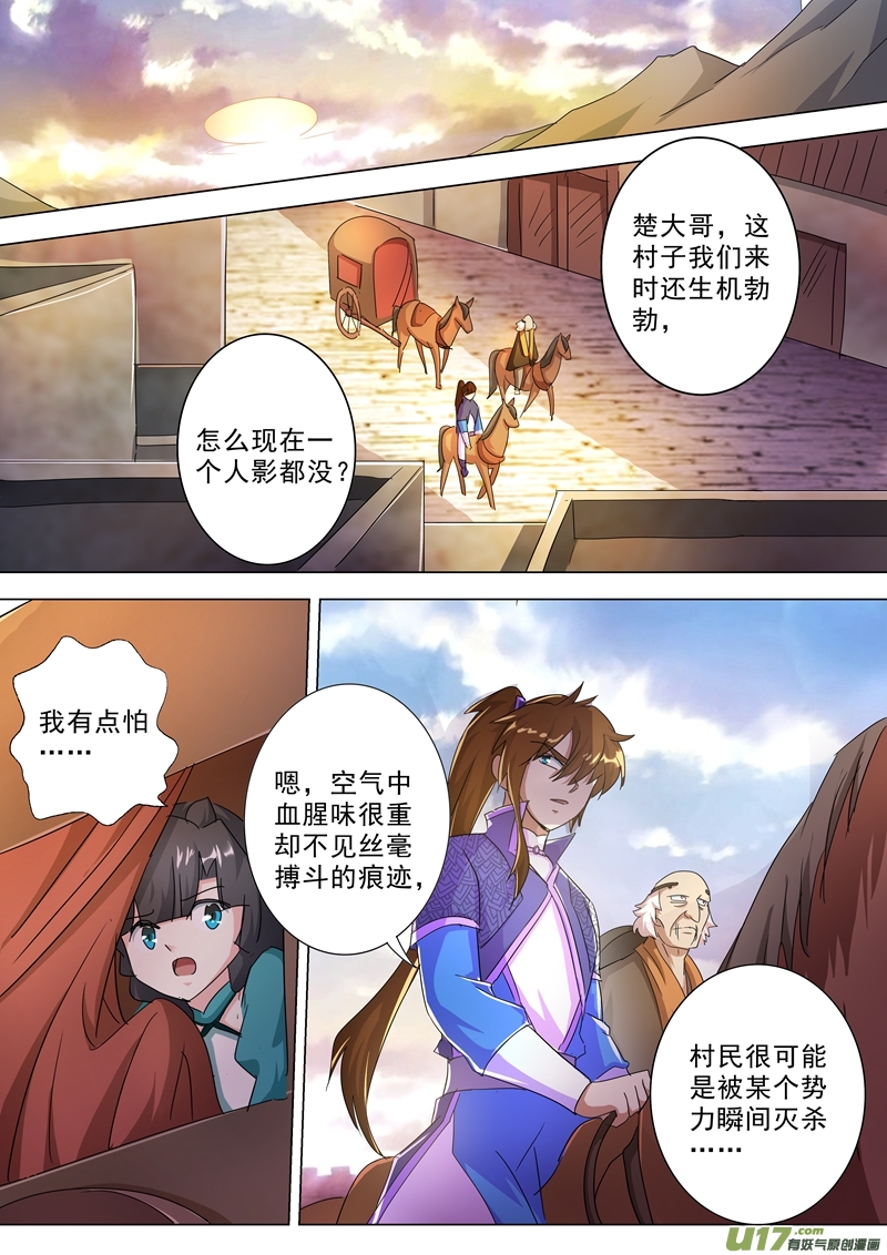 灵剑尊第246话 转移与归途