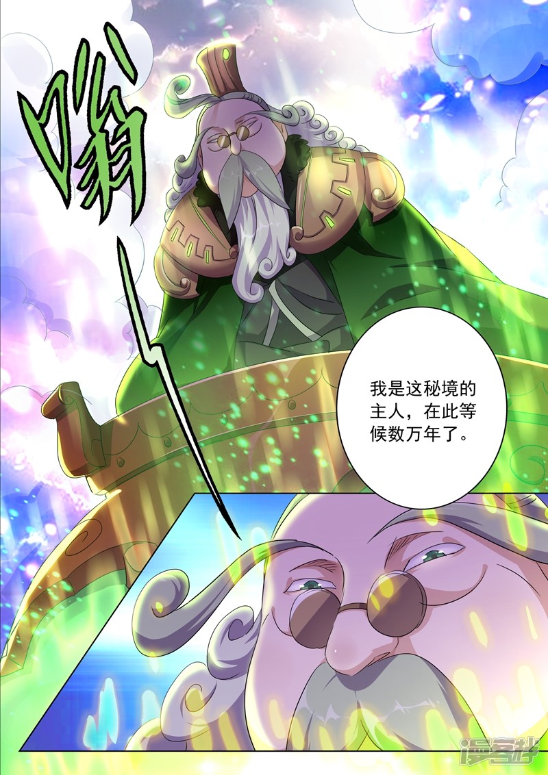 灵剑尊第248话 不懂艺术的俗人！