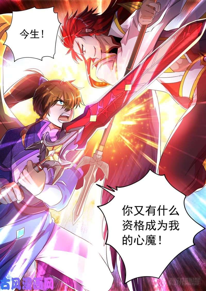 灵剑尊251 这就是你的命！