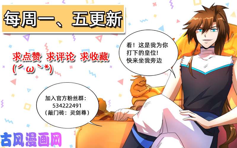 灵剑尊251 这就是你的命！