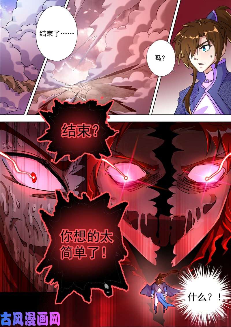 灵剑尊251 这就是你的命！