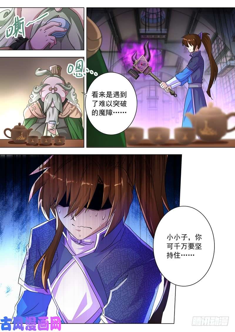 灵剑尊251 这就是你的命！