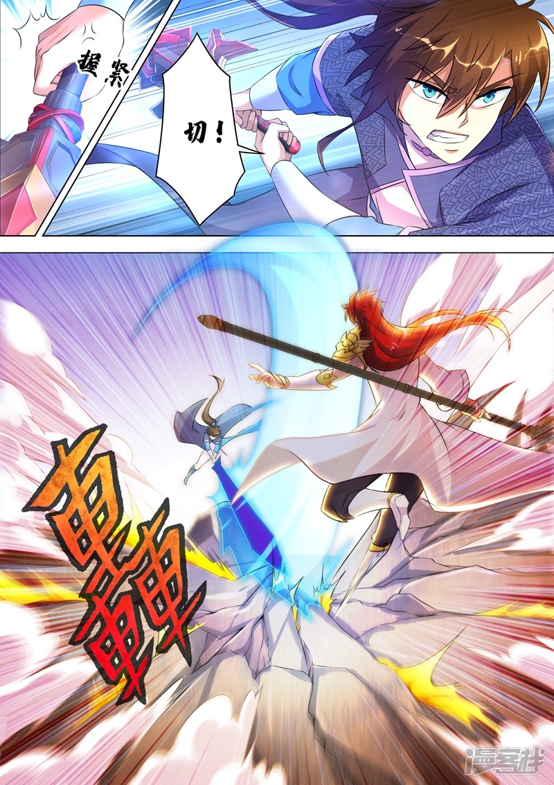 灵剑尊第250话 沉重的心魔