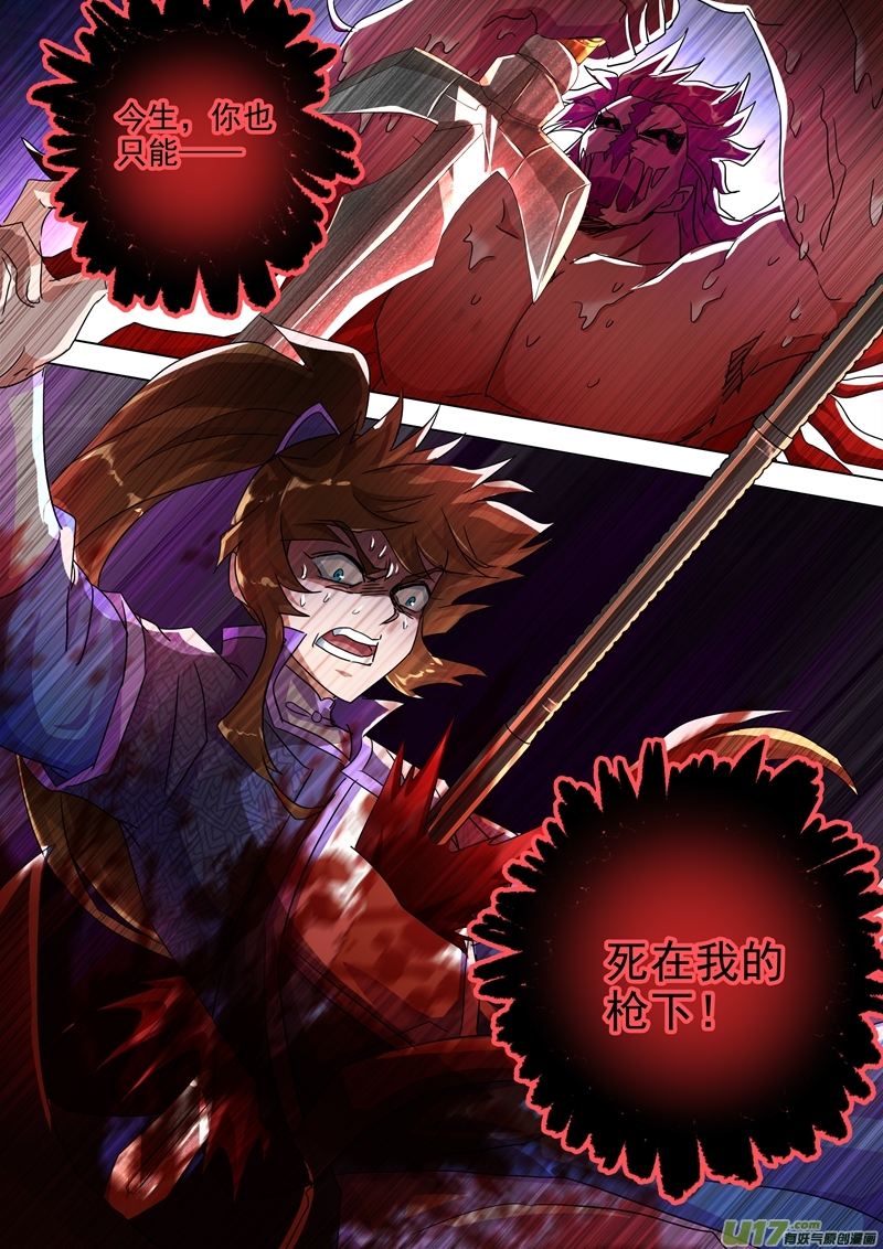 灵剑尊第251话 这就是你的命！