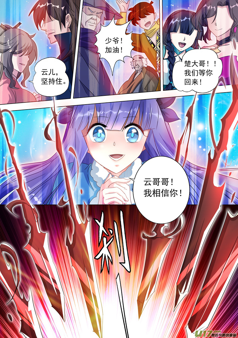 灵剑尊第252话 九锤连击！逆转天道！