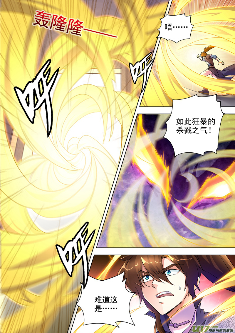 灵剑尊第252话 九锤连击！逆转天道！