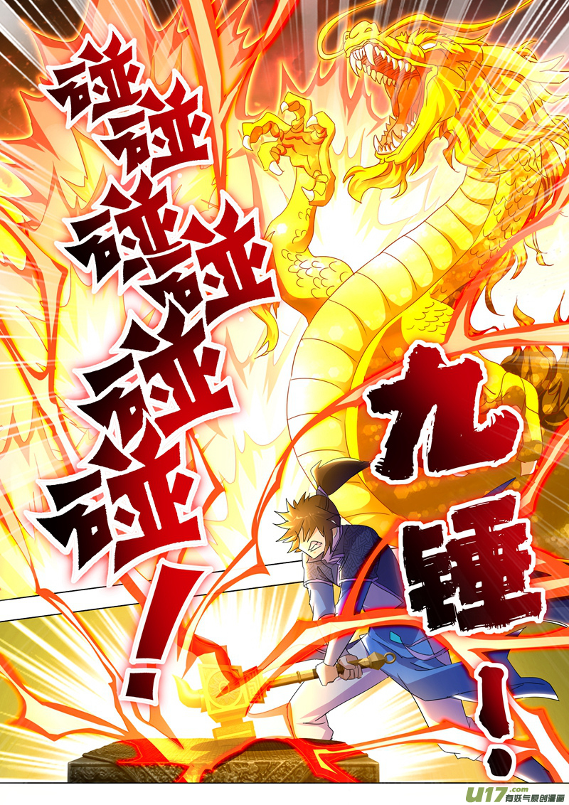 灵剑尊第252话 九锤连击！逆转天道！