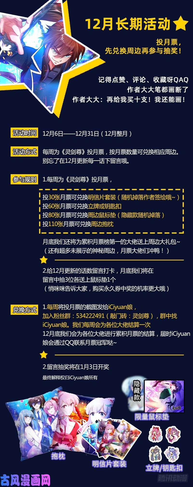 灵剑尊253 最后一道考验