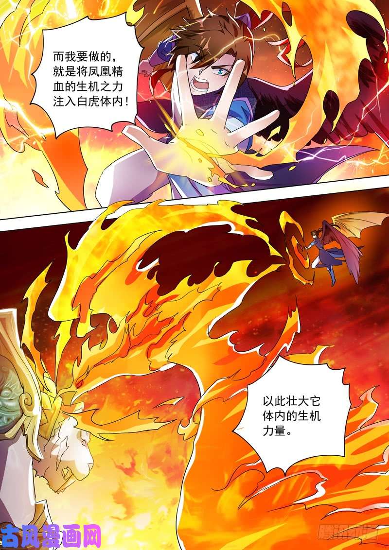 灵剑尊253 最后一道考验