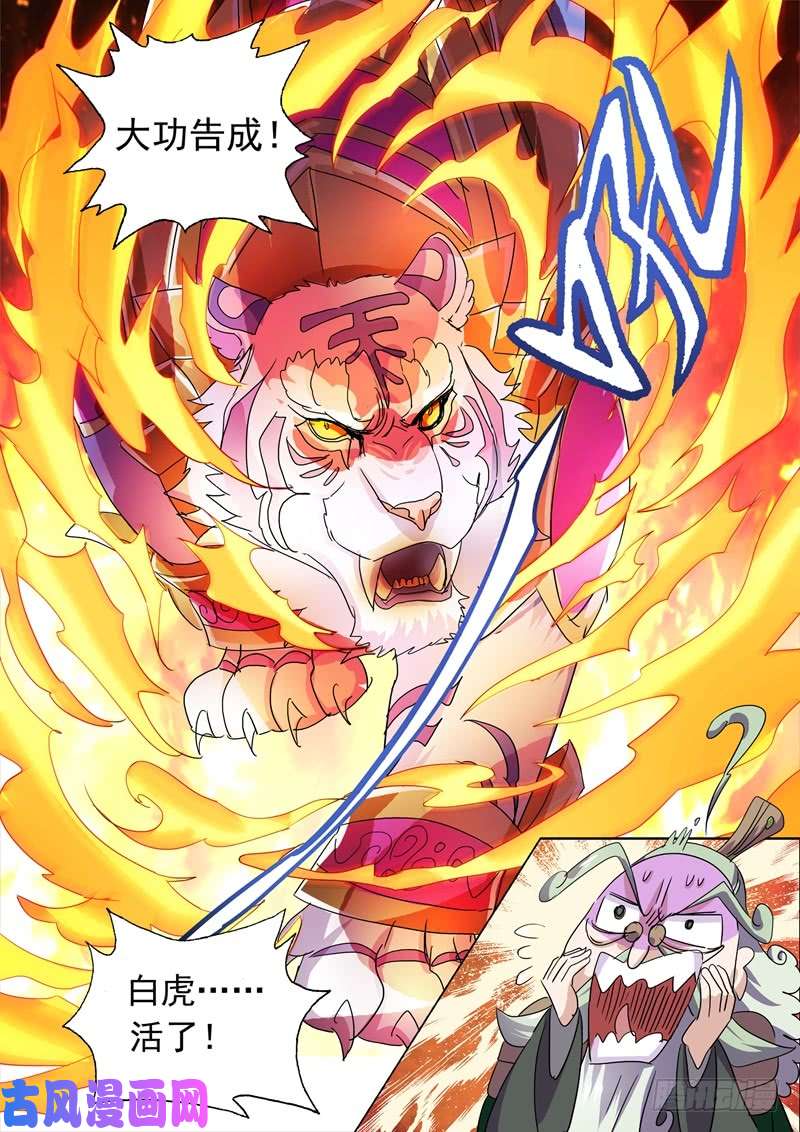 灵剑尊253 最后一道考验