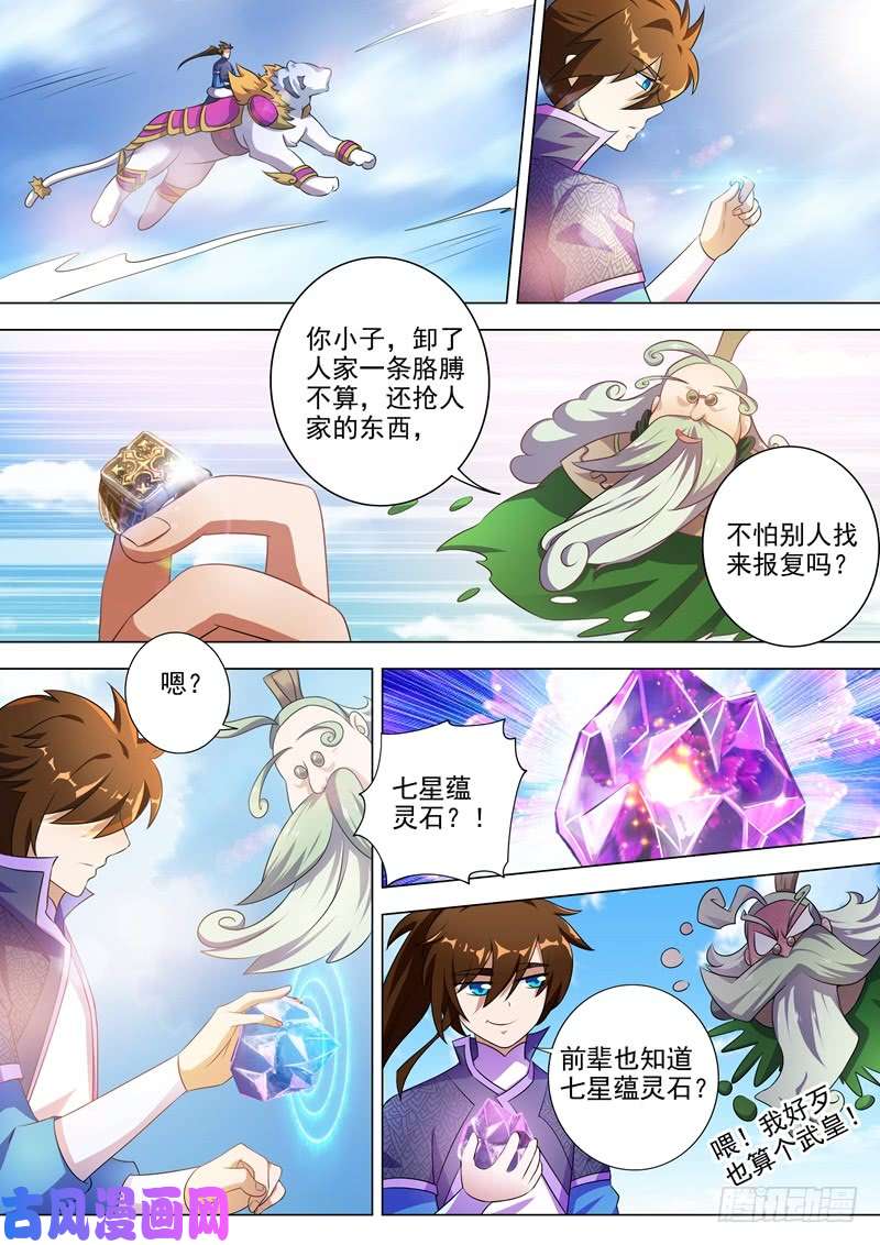 灵剑尊257 父子重聚