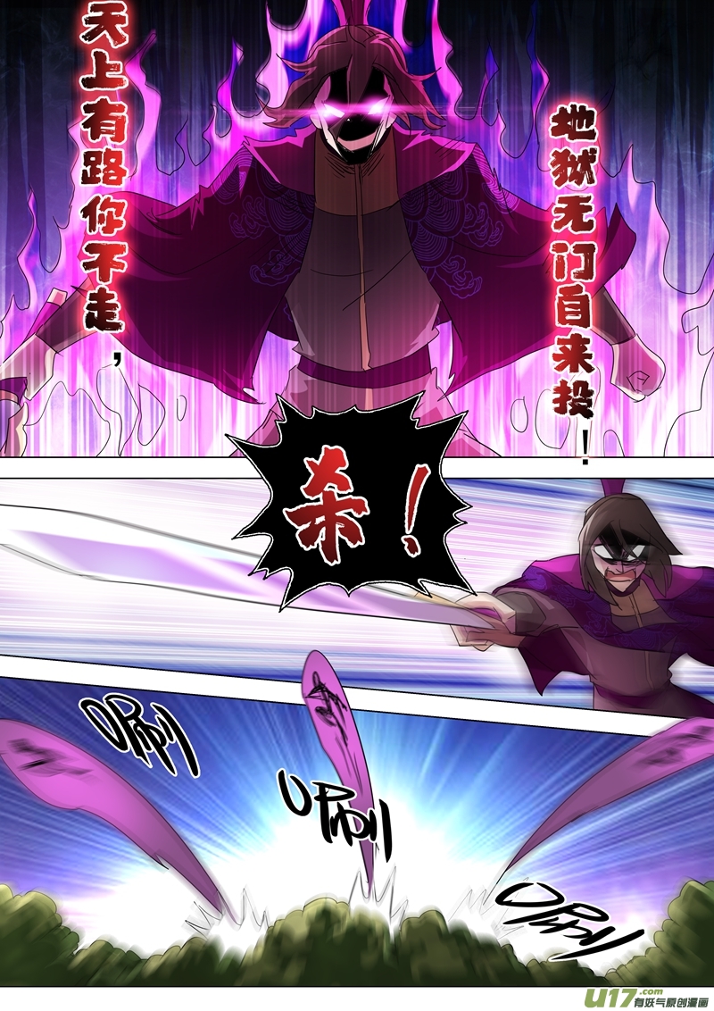 灵剑尊第255话 天上有路你不走