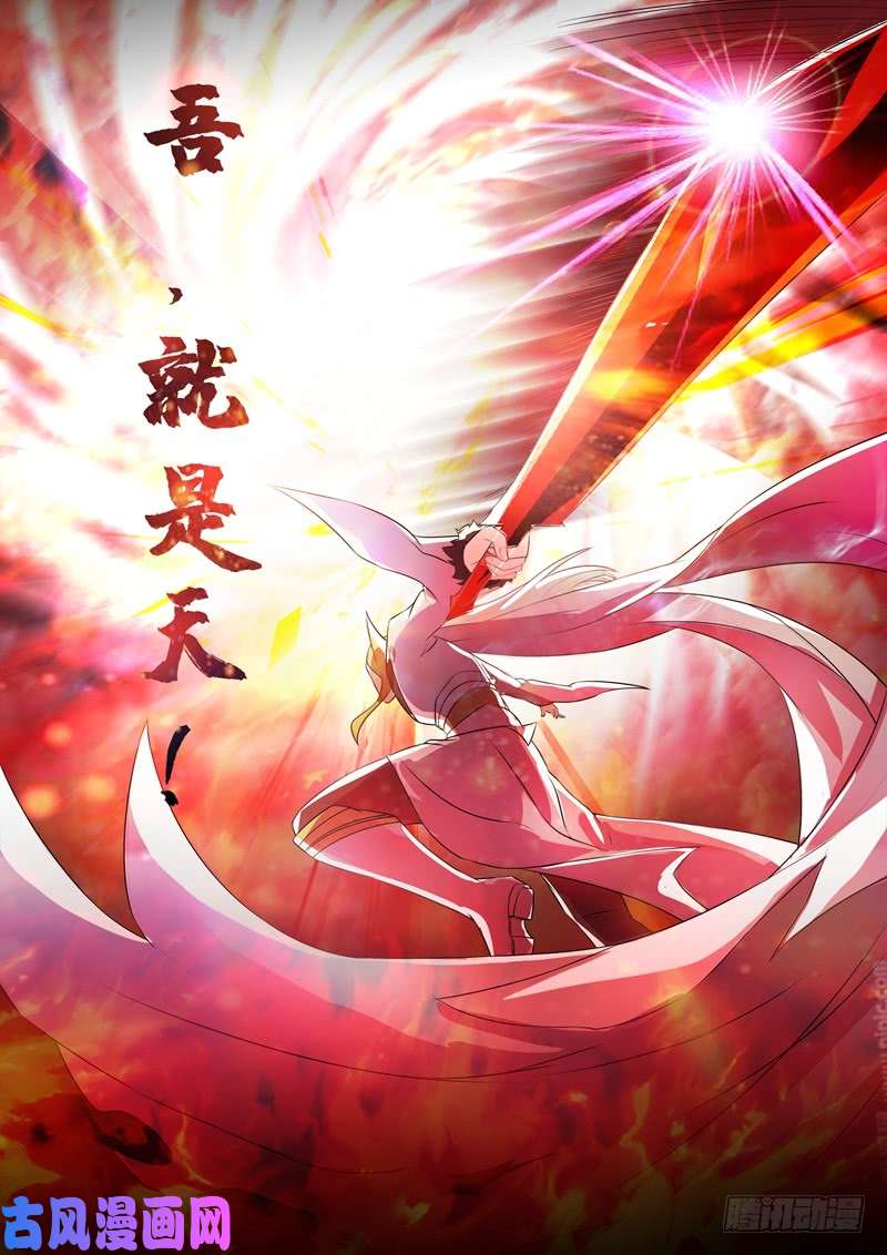 灵剑尊260 游龙凝灵阵