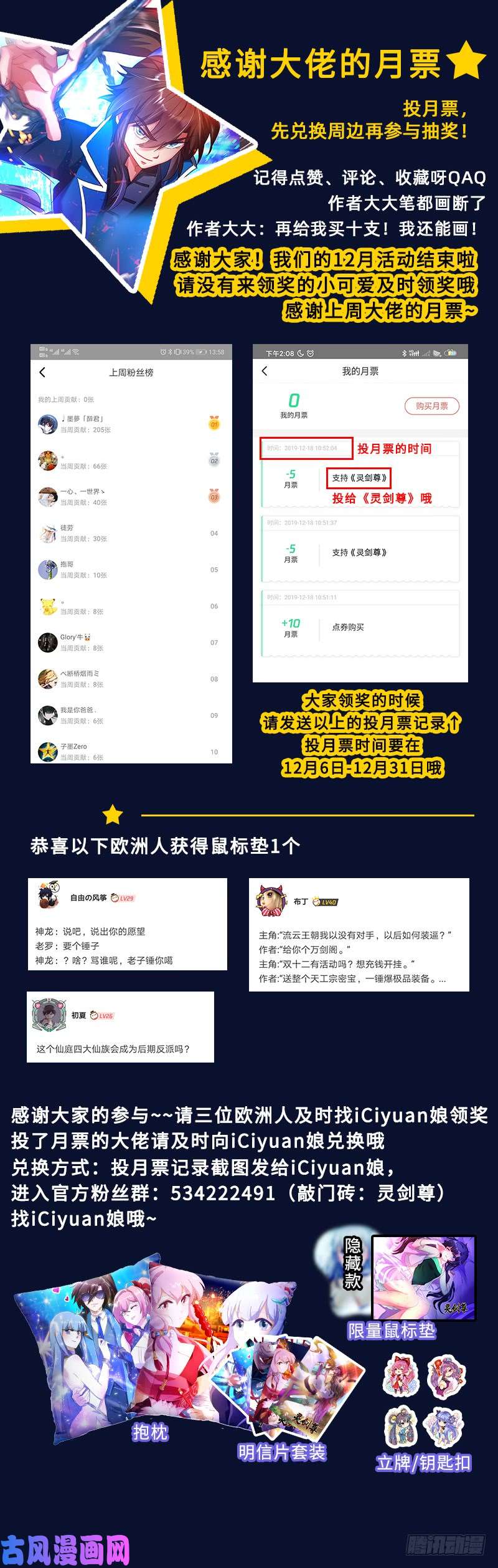 灵剑尊260 游龙凝灵阵